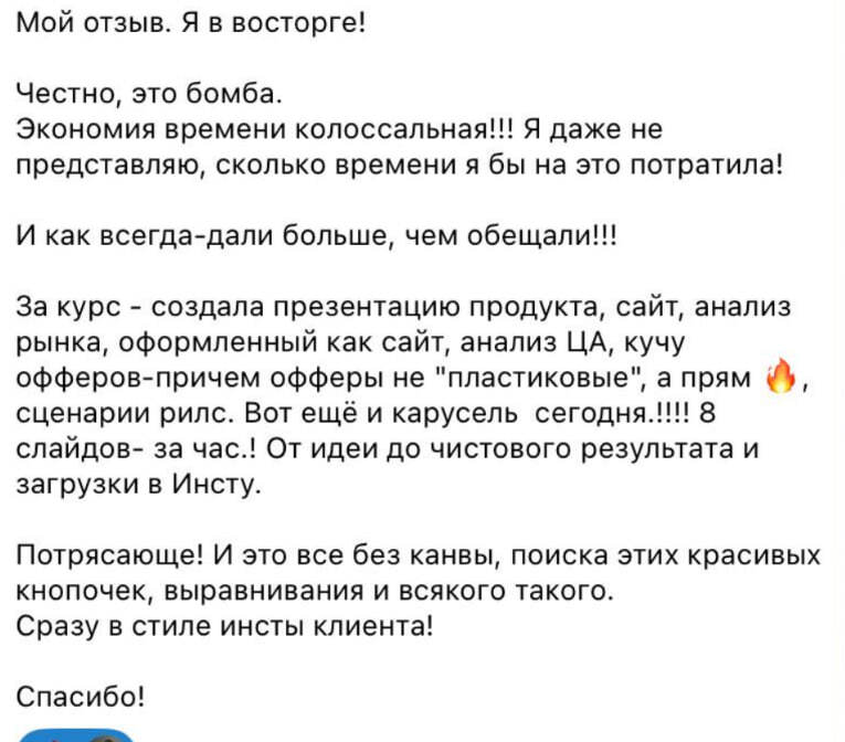 Отзыв участника 2 из 8