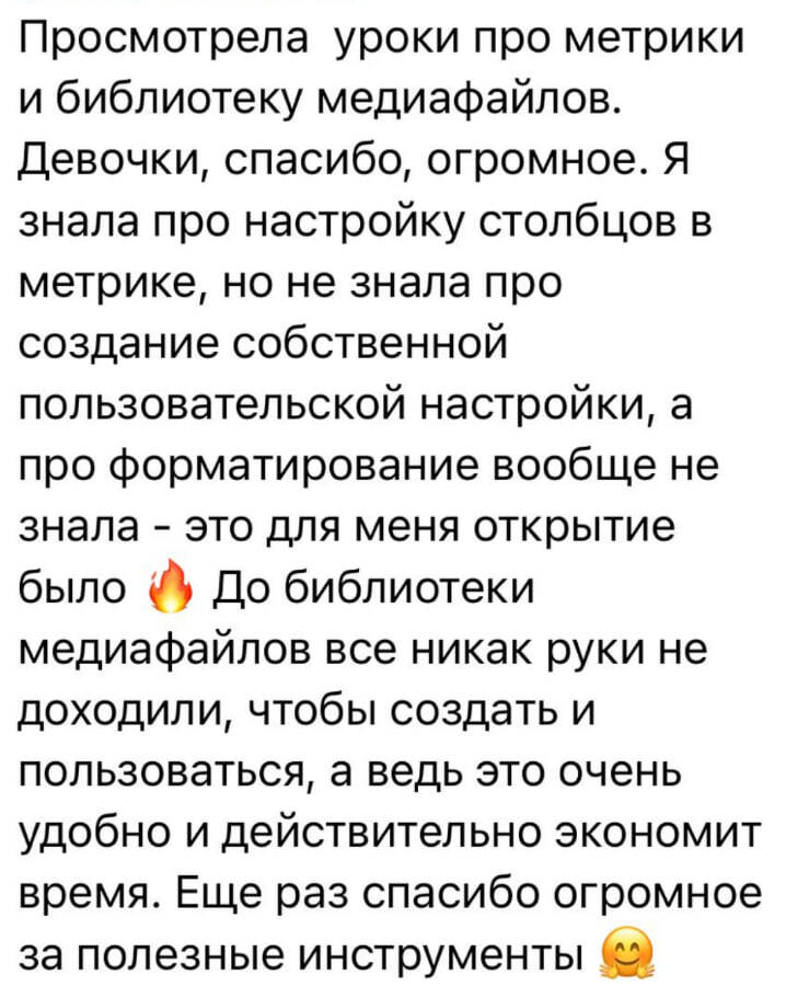 Отзыв участника 3 из 8