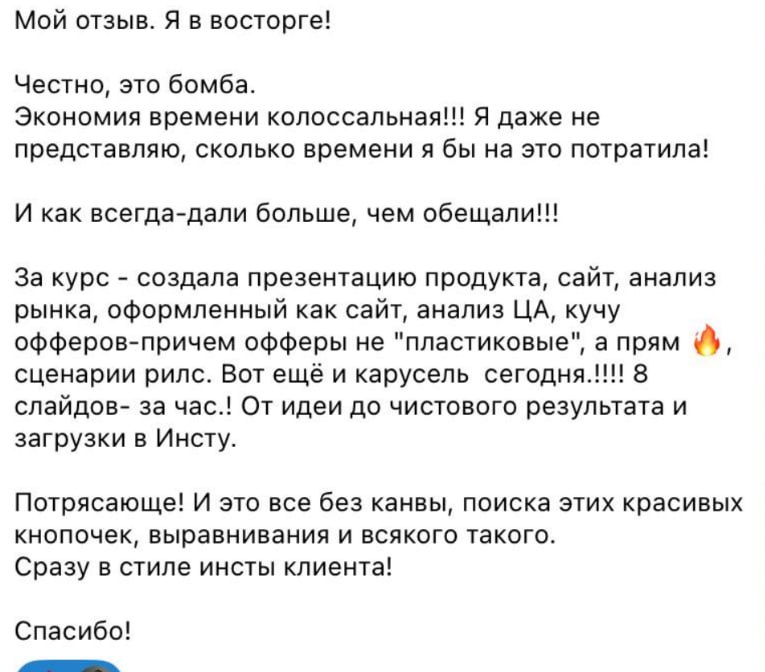 Отзыв участника 4 из 8
