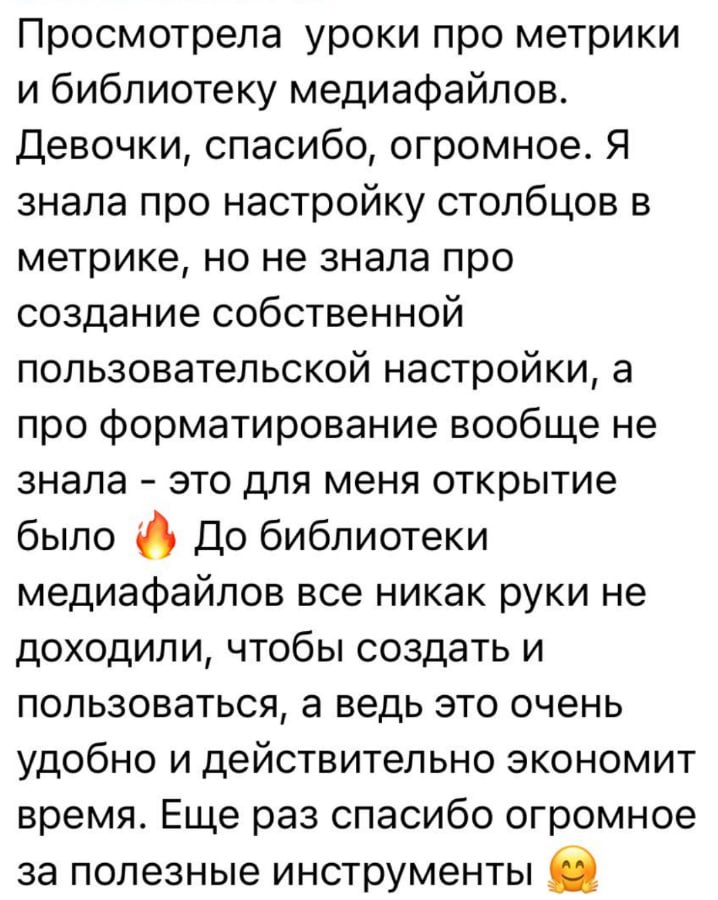 Отзыв участника 6 из 8