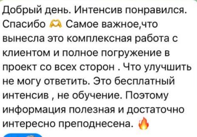 Отзыв участника 8 из 8